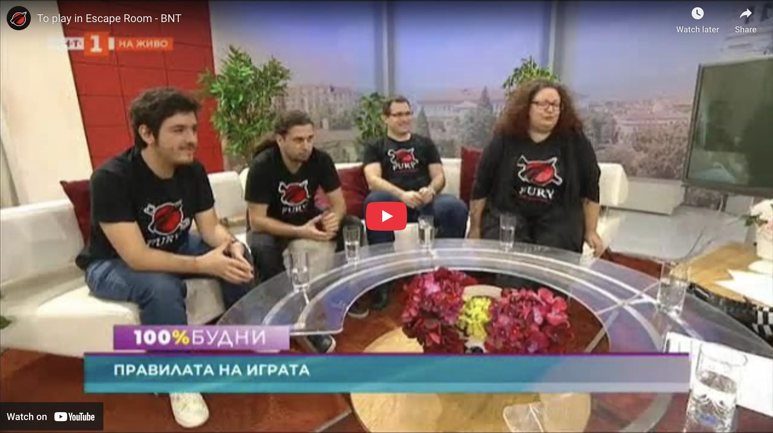 To play in Escape Room – BNT